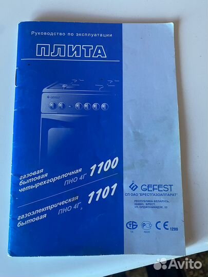 Газовая плита Gefest