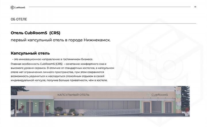 Здание свободного назначения 873 м²