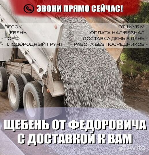 Щебень гравийный