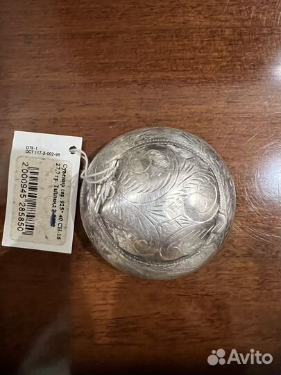 Сувенирна пепельниза серебро