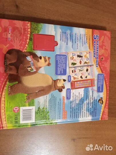 Музыкальная азбука