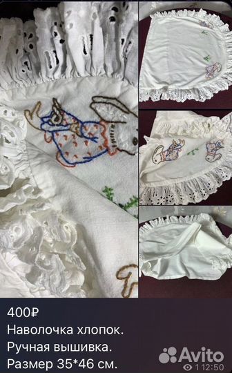 Салфетки, скатерти. Винтаж из Европы