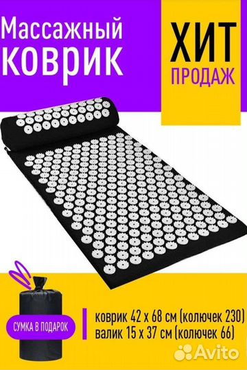 Аппликатор Кузнецова. Колючий коврик+подушка