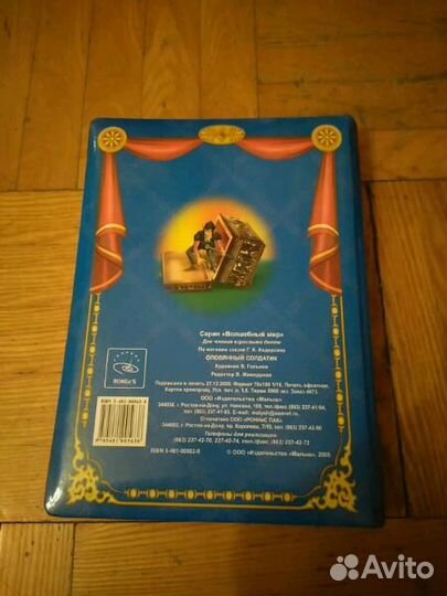 Оловянный солдатик Андерсона книжка детская