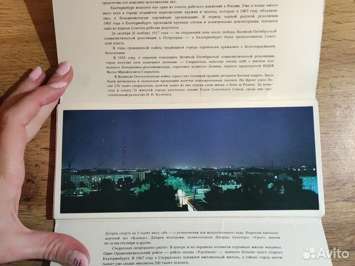Открытки СССР набор Свердловск