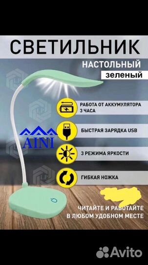 Лампа настольная LED новые