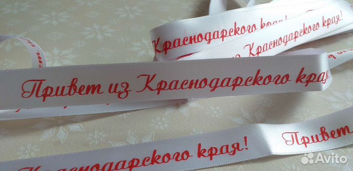 Нашивка.Бирка.Привет из Краснодарского края