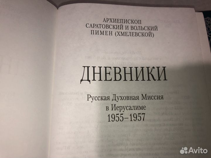 Православные книги пакетом