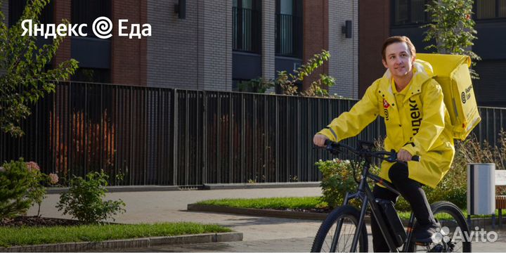 Пеший / вело курьер в Яндекс Еду