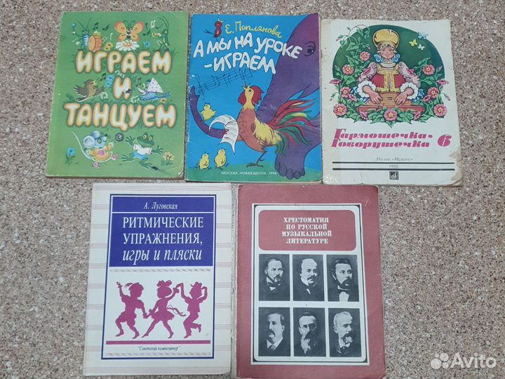 Нотные издания Ноты Музыкальная литература