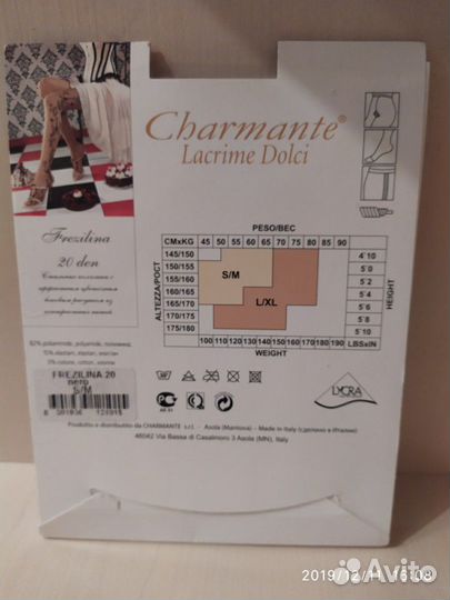 Колготки фантазийные