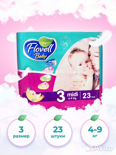 Подгузники/ Памперсы