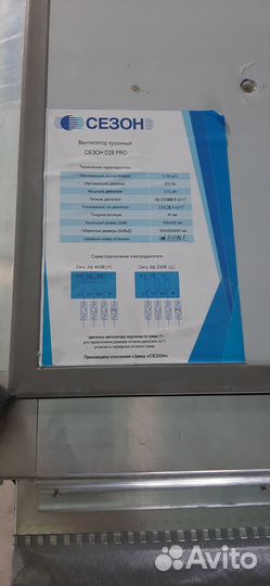 Вентилятор кухонный D28 PRO