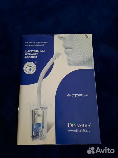 Дыхательный тренажер фролова
