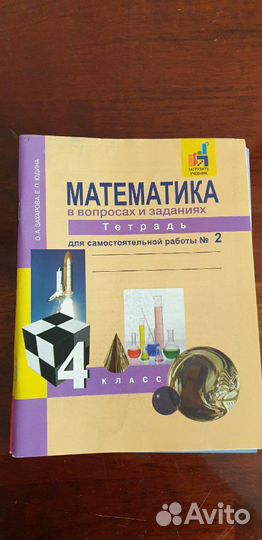 Рабочие тетради 4й класс новые
