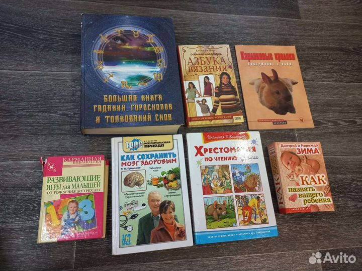 Много разных книг