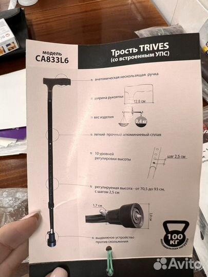 Трость Тривес с Т-образной анатомической ручкой