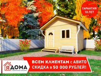 Баня из бруса 4х4 (13,91м²) строим "под усадку"