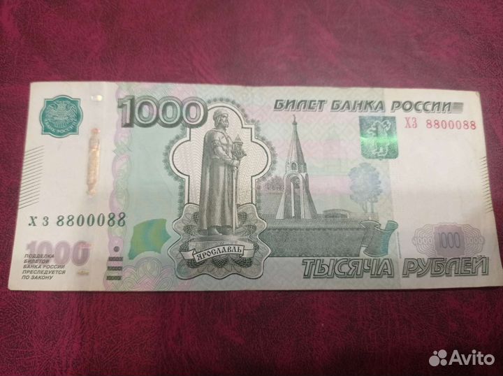 Купюра 1000