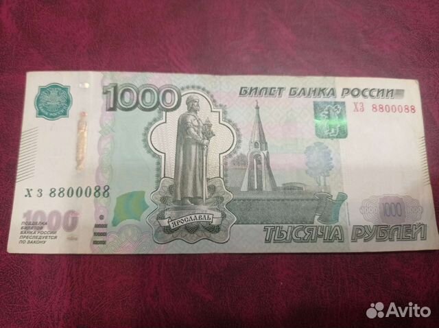 Купюра 1000