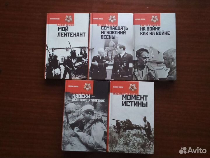 Книги о войне