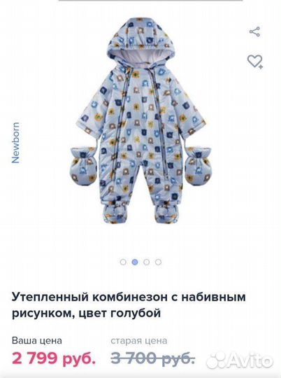 Комбинезон демисезонный(еврозима)