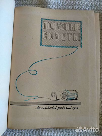 Полезные советы