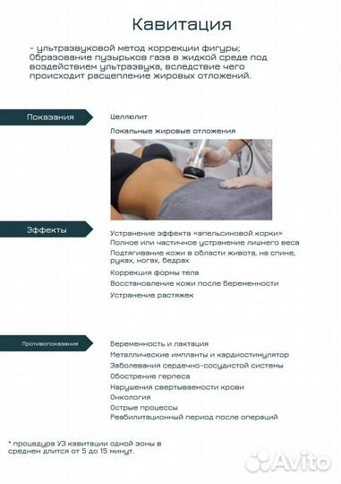 Кавитация RF-лифтинг Липолазер Вакуумный массаж