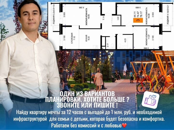 3-к. квартира, 78,3 м², 8/12 эт.