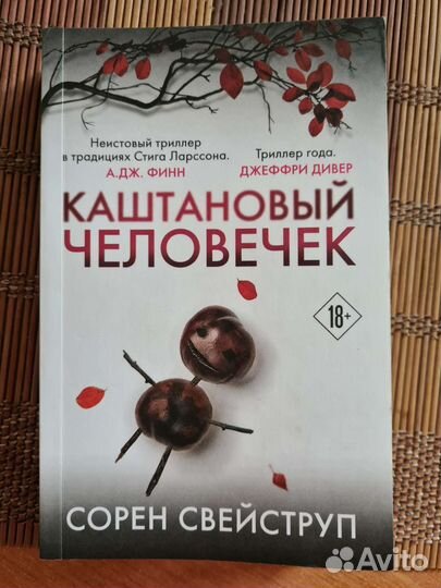 Зарубежный детектив