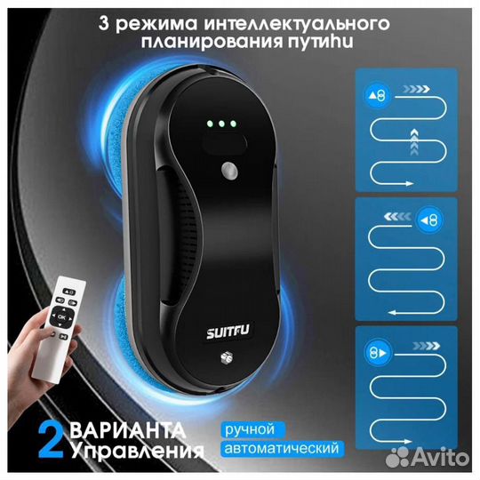 Робот для мытья окон