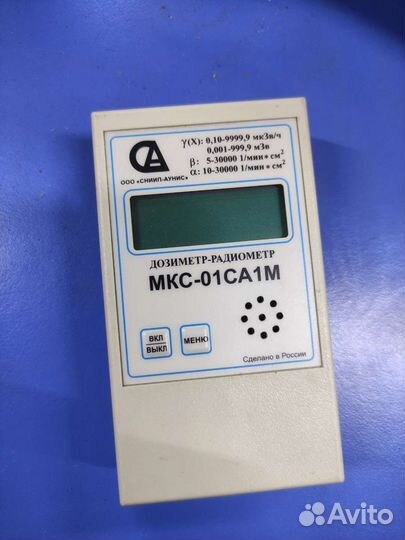 Дозиметр мкс-01са1М (профессиональный)