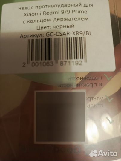 Чехол для Redmi 9/9 prime