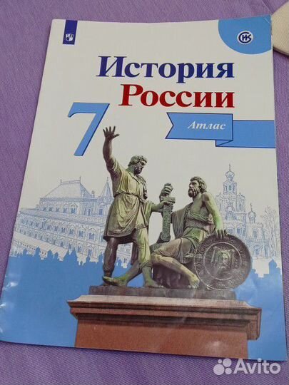 Атласы по истории