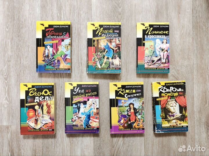 Книги Дарья Донцова