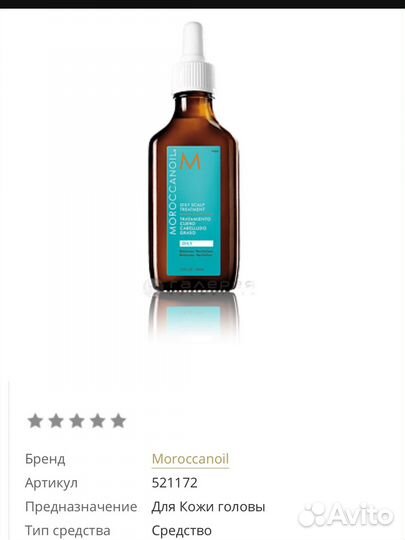 Средства для волос Moriccanoil и Chi shine