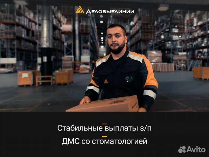 Грузчик, г. Чебоксары