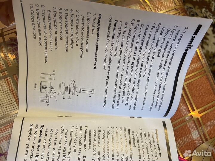 Соковыжималка автоматическая