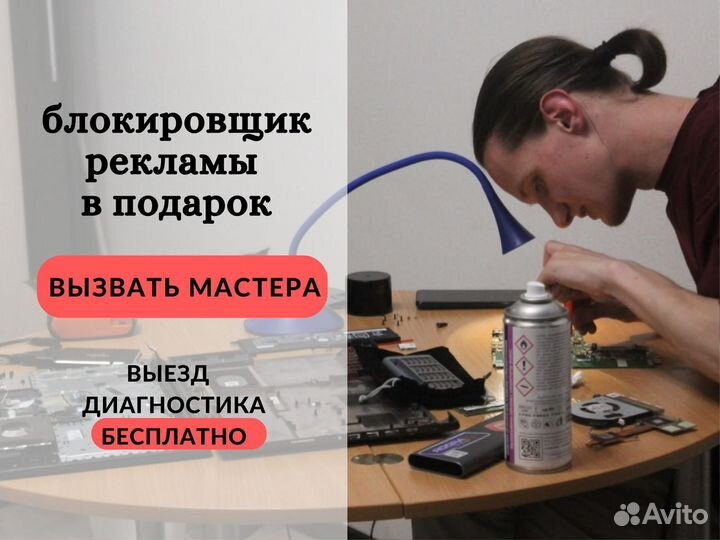 Установка программ, срочный ремонт ноутбуков