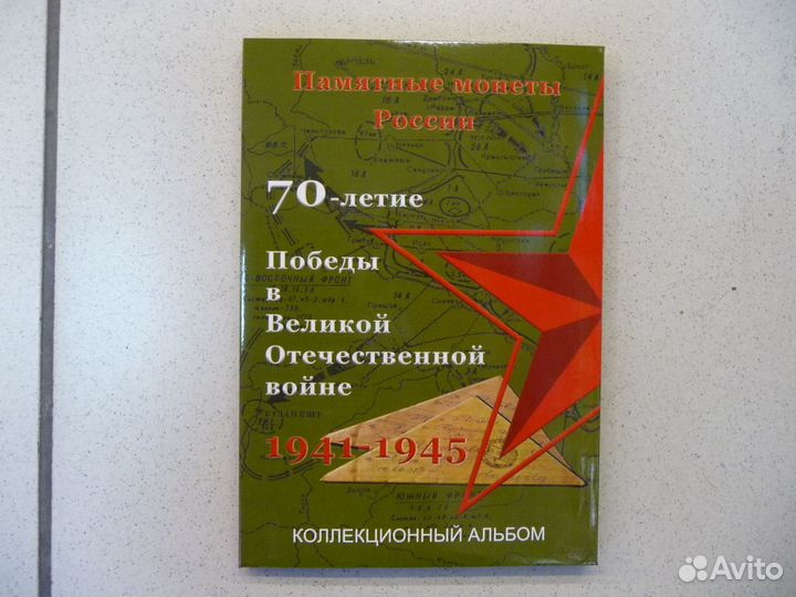 Альбом для монет 25 р блистерный 3 вида