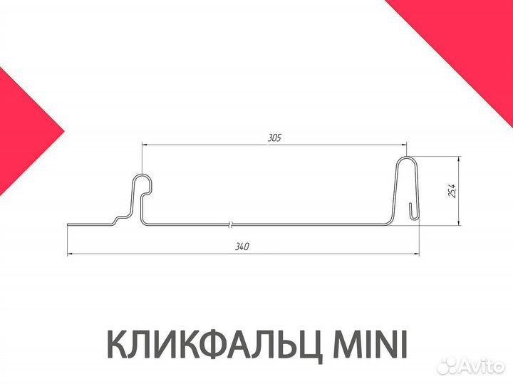 Mini Кликфальц Grand Line