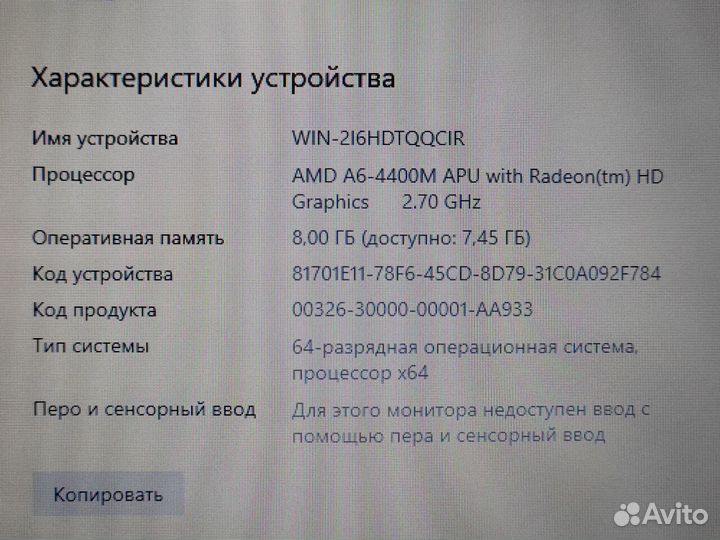 Ноутбук HP 14 дюйм с SSD и win 10 Обмен