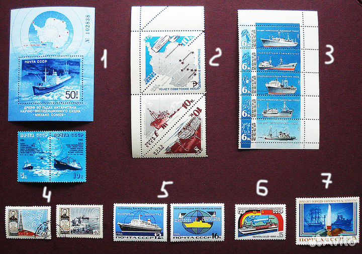 Марки СССР - Корабли - 2