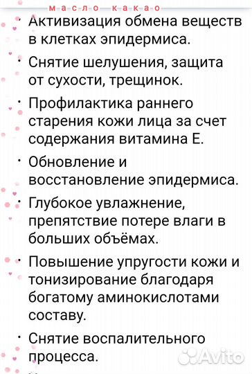 Мыло ручной работы с ромашкой и маслом какао