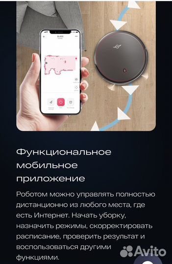 Робот пылесос atvel r80