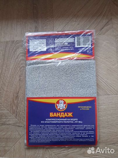 Бандаж на бедро