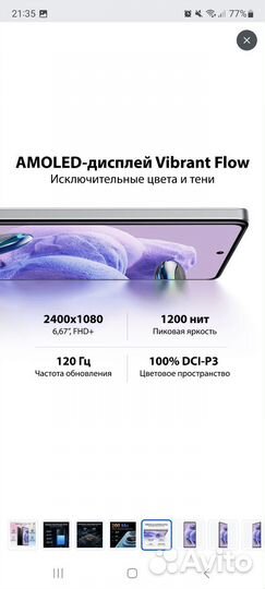 Xiaomi Redmi Note 12 Pro+, 8/256 ГБ