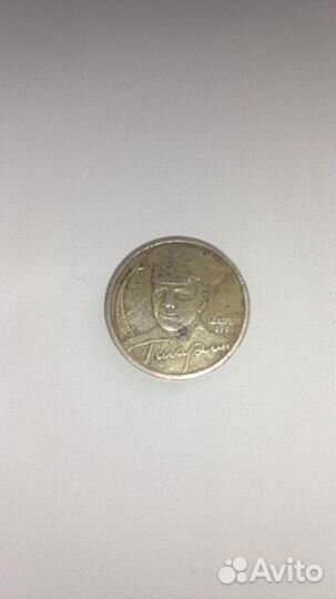 Редкие монеты России