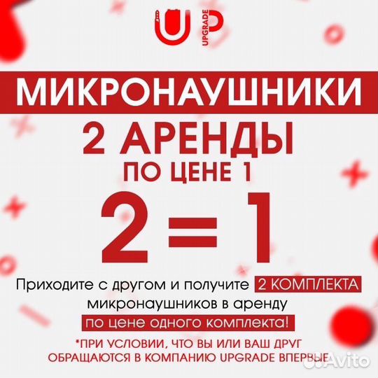 Микронаушники в Казани