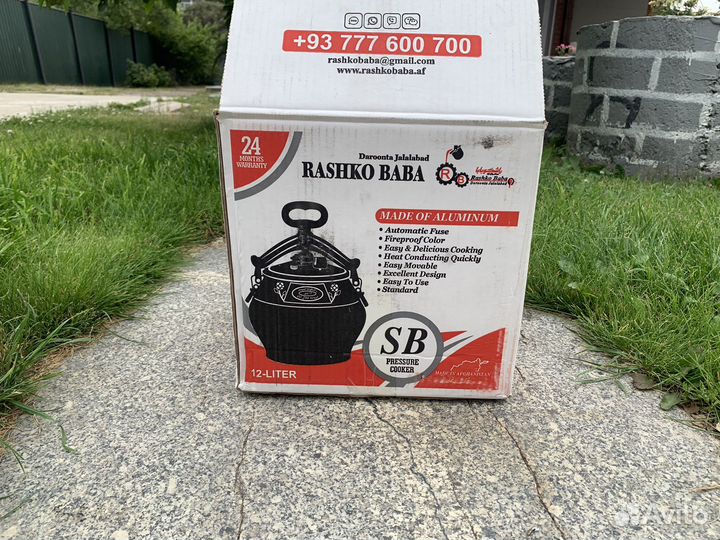 Афганский казан